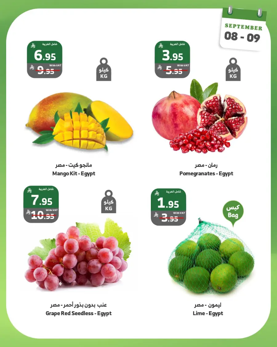 2 days offer In Al Raya Najran